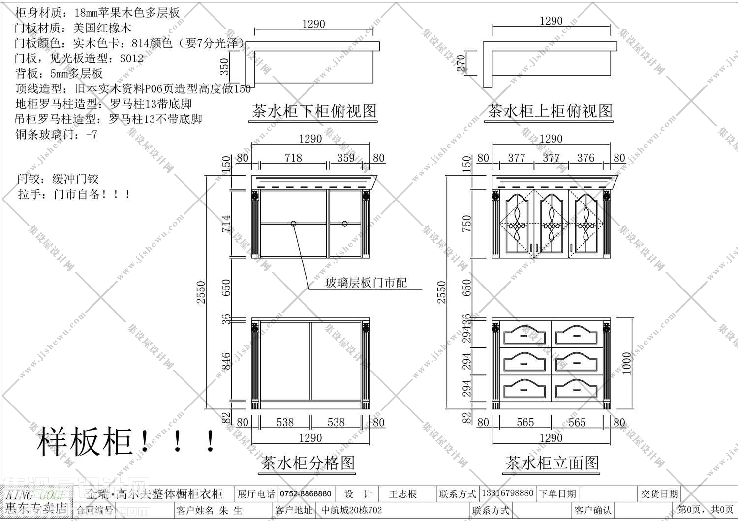 酒柜设计图纸-2