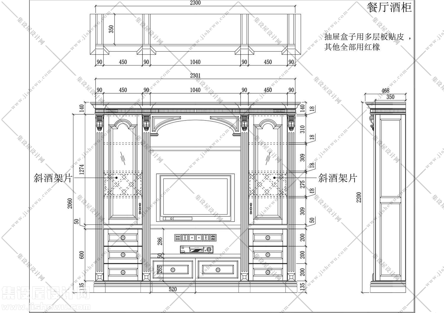 酒柜设计图纸-1