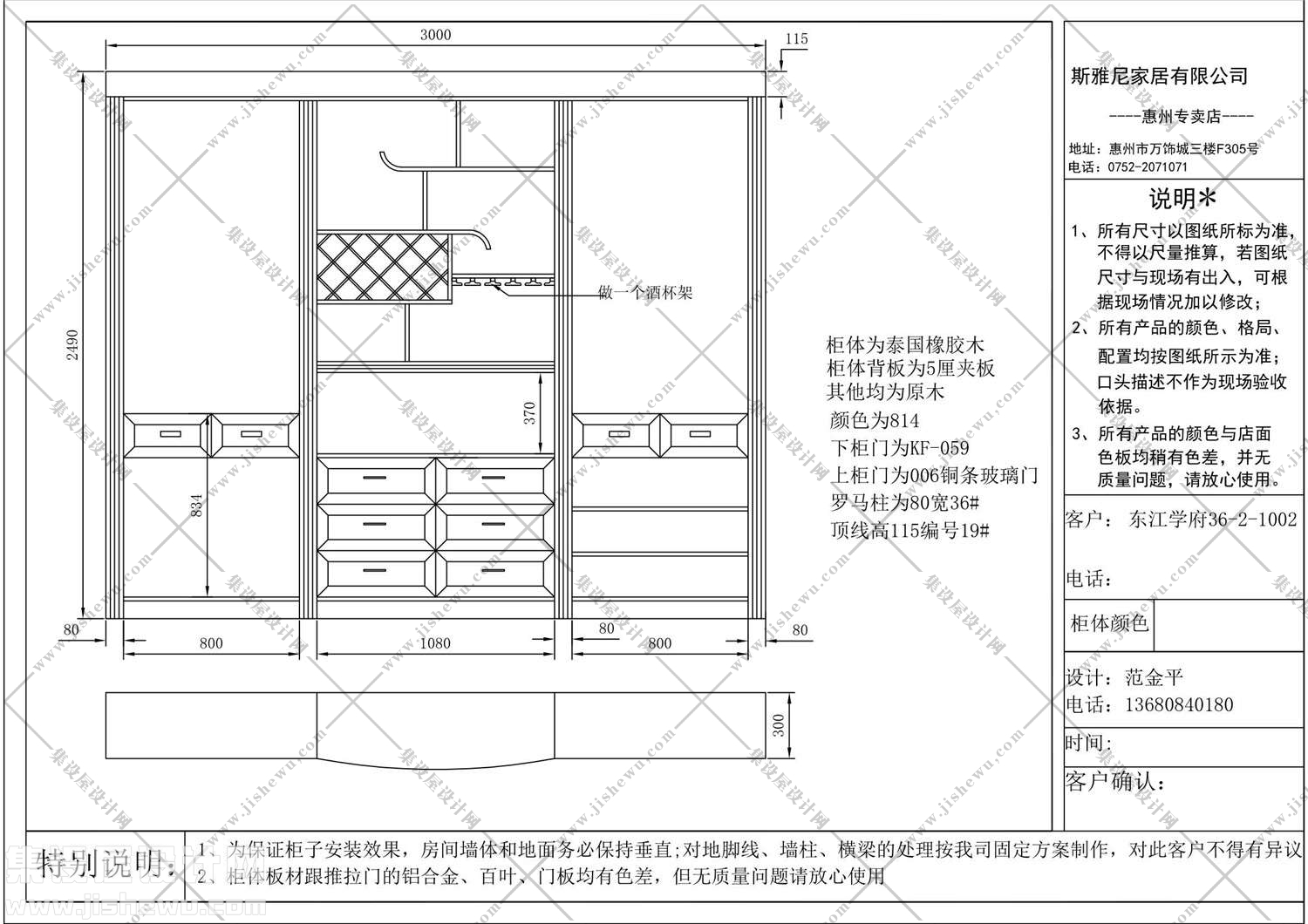 酒柜设计图纸-2