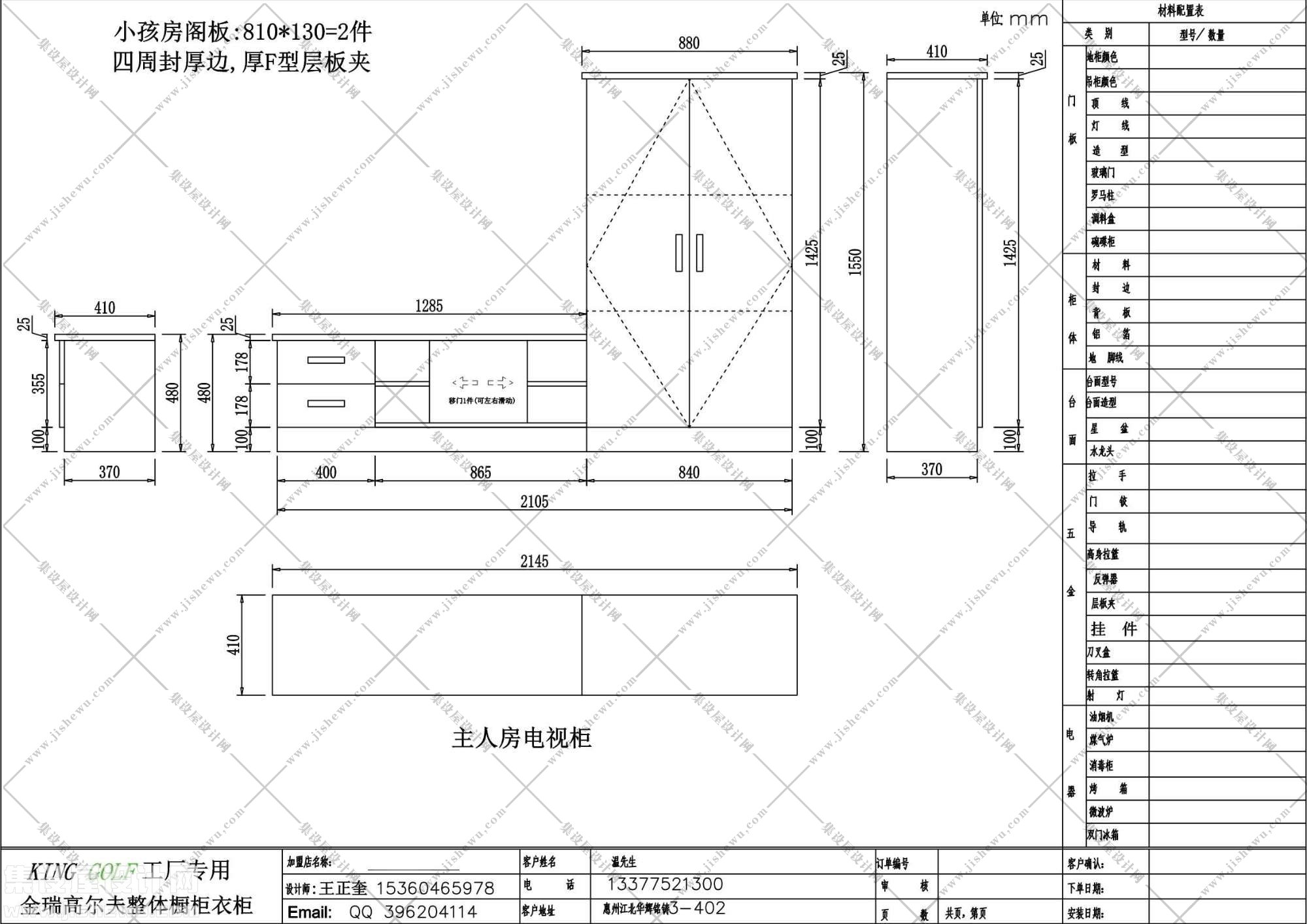 酒柜设计图纸-3