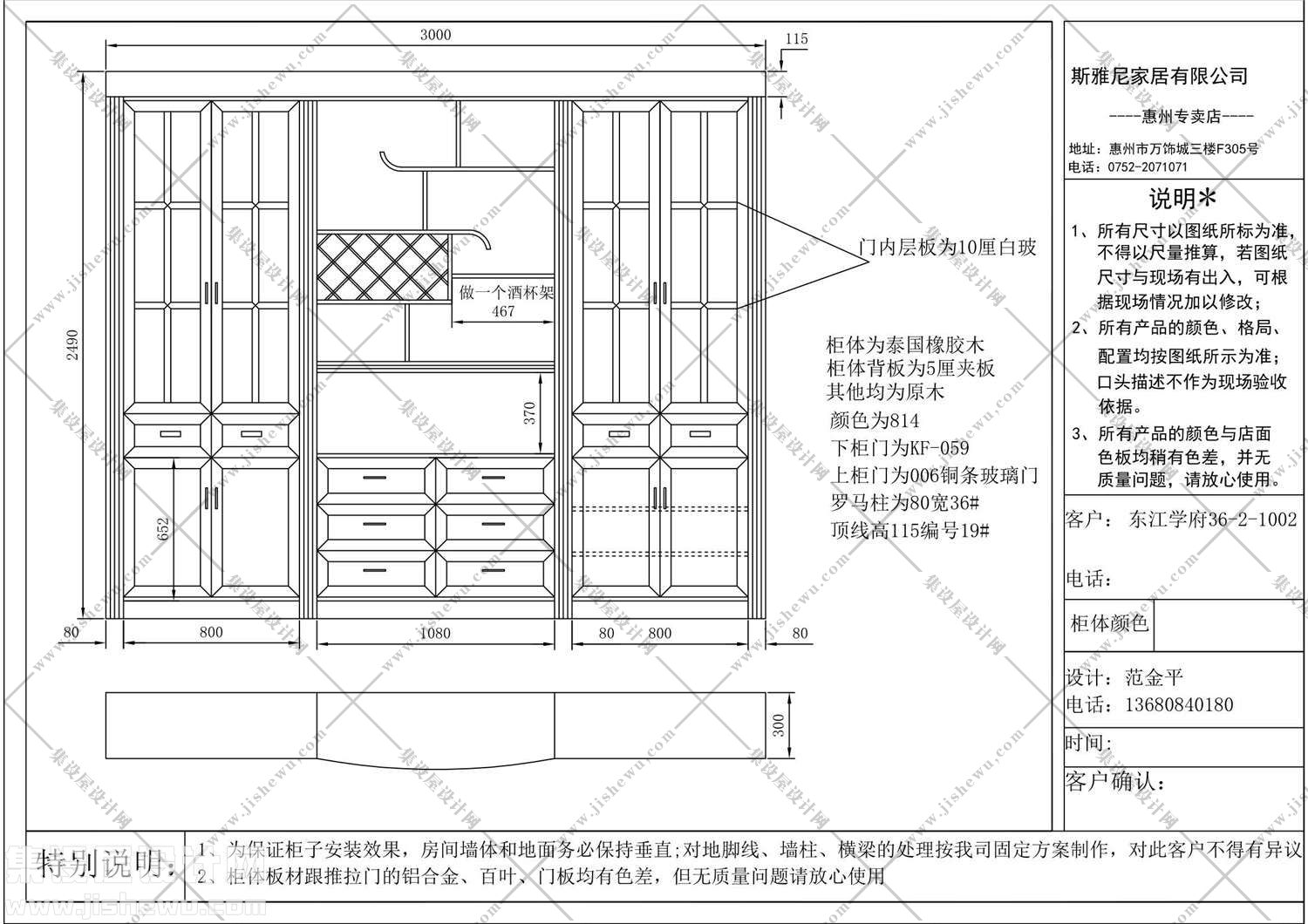 酒柜设计图纸-1