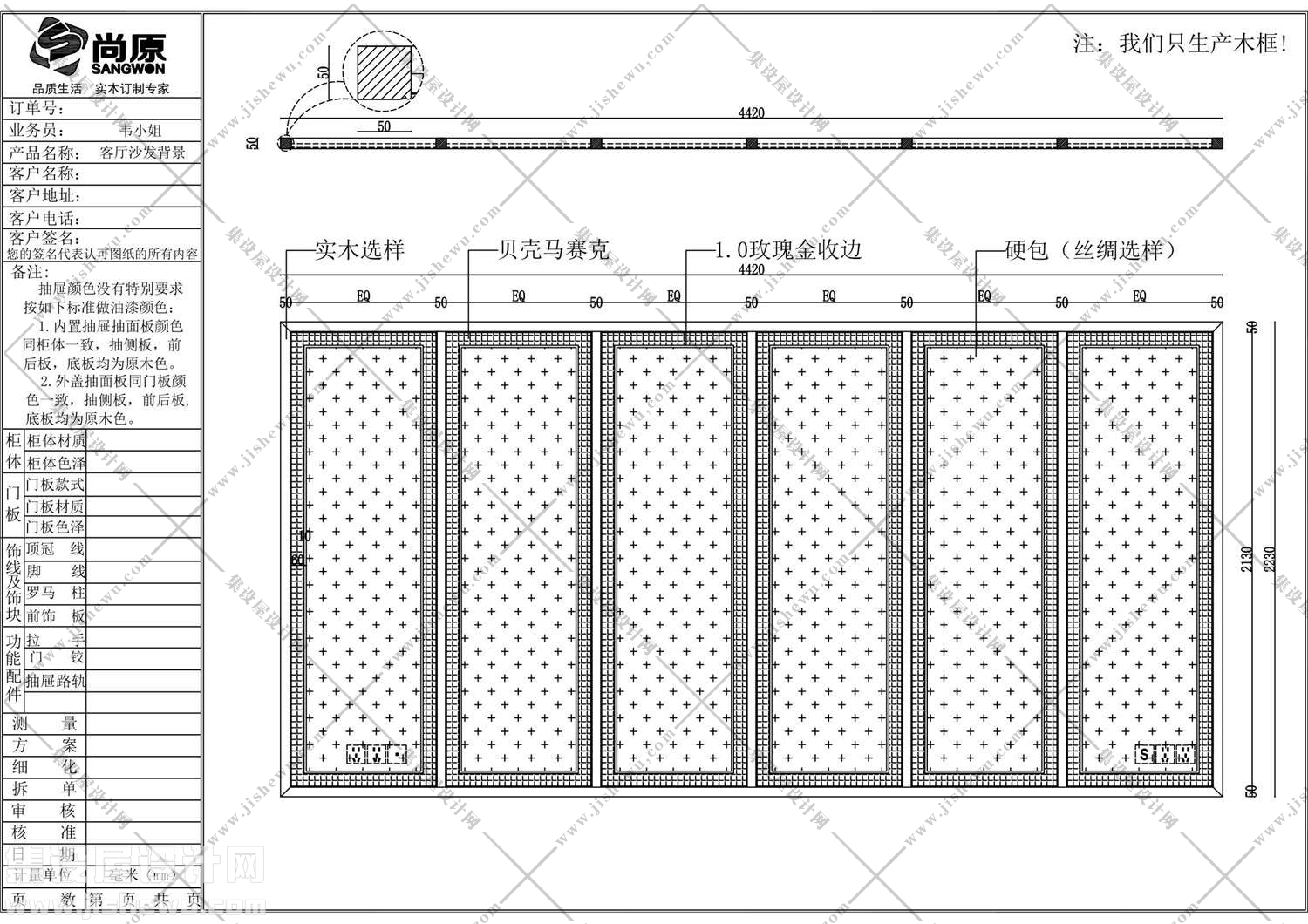 酒柜设计图纸-7