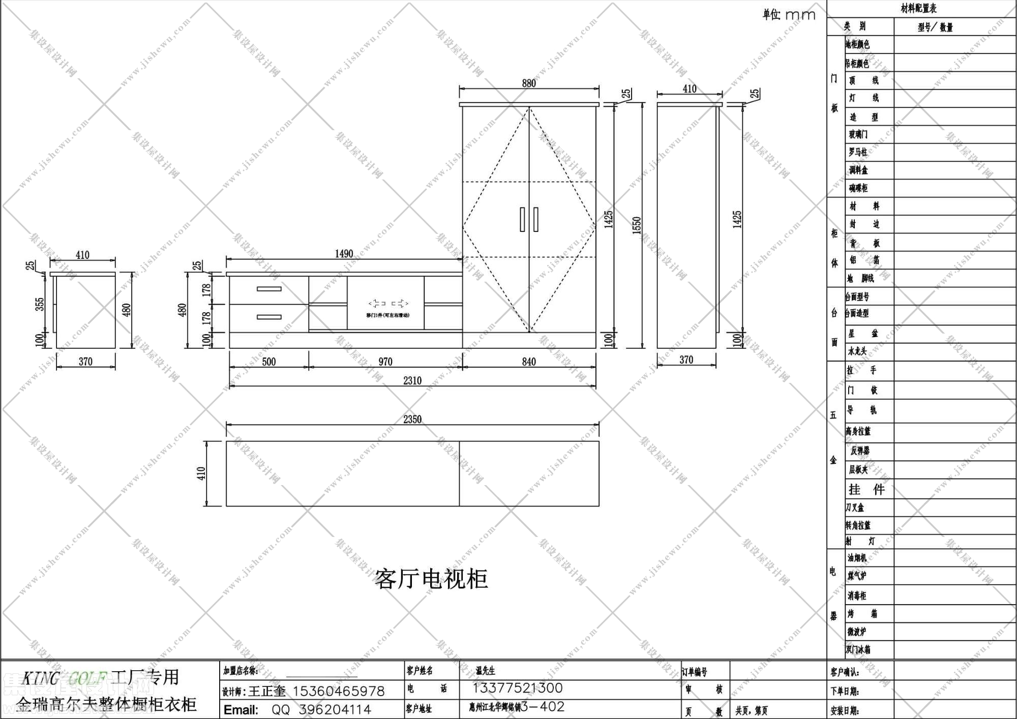 酒柜设计图纸-7