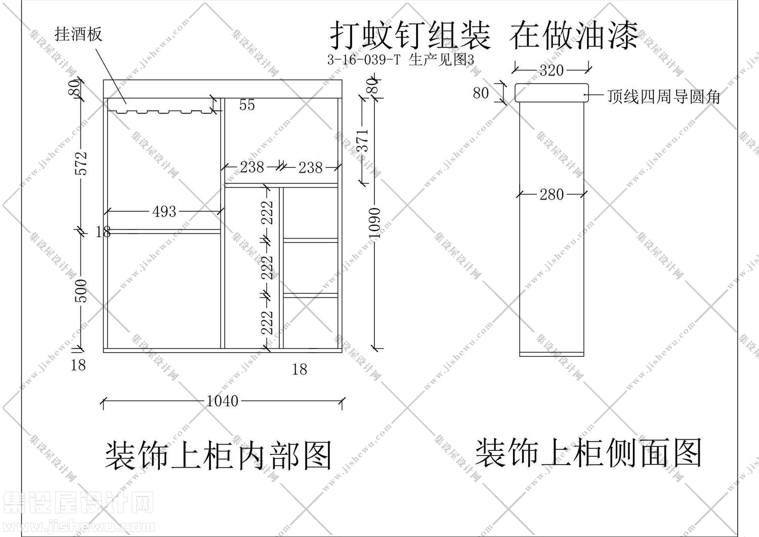 酒柜设计图纸-2