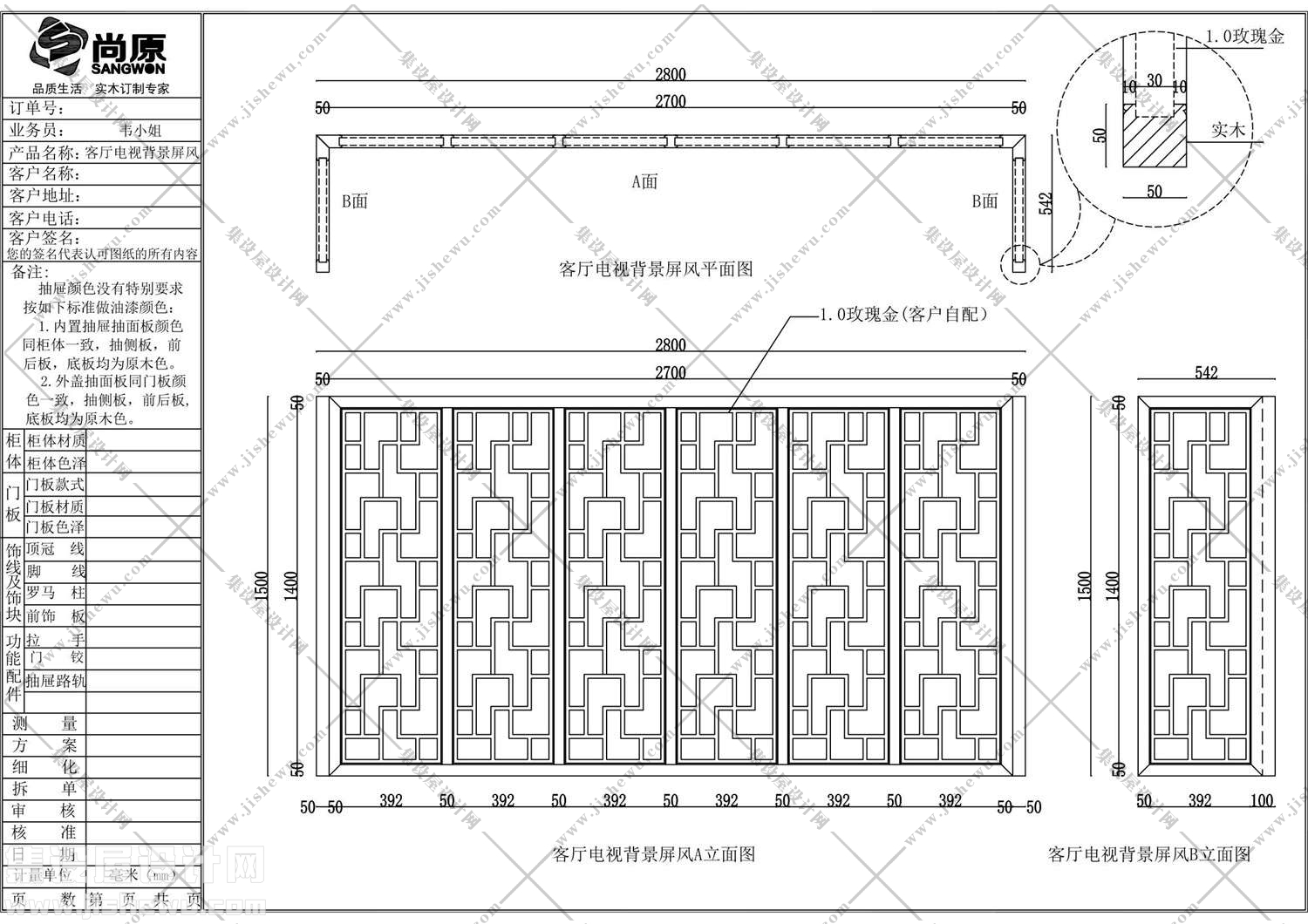 酒柜设计图纸-2