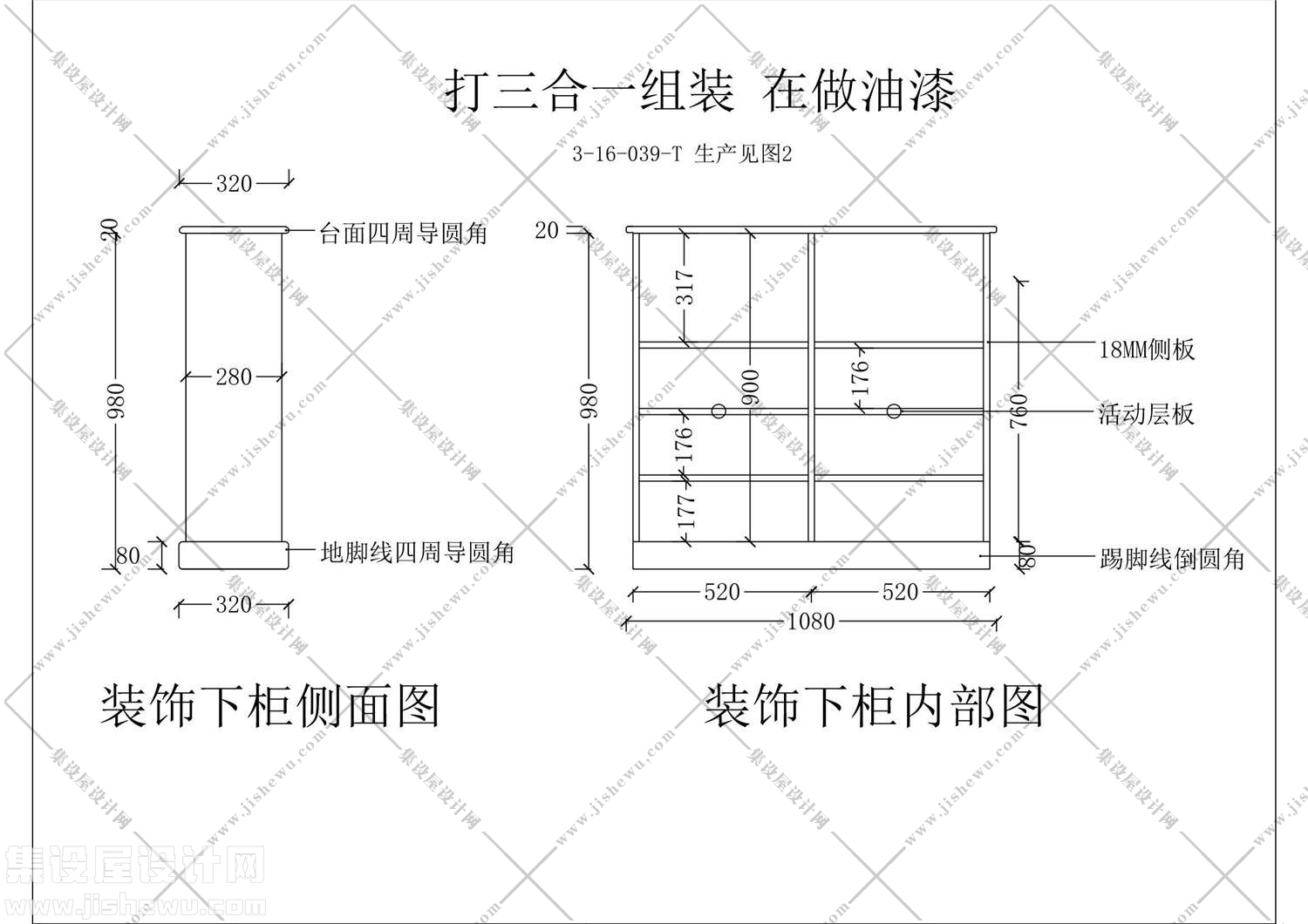 酒柜设计图纸-3