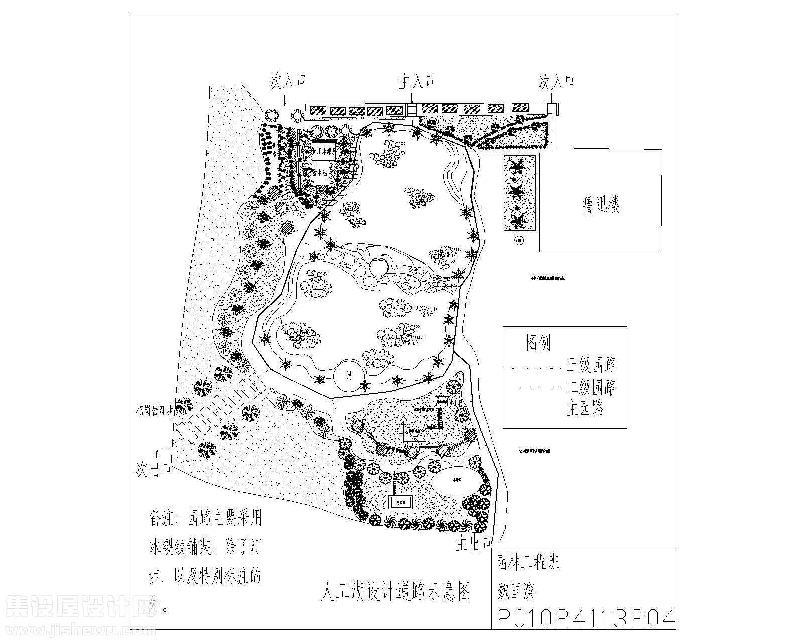 校园人工湖设计方案-1