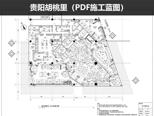 贵阳胡桃里（PDF施工蓝图）-1