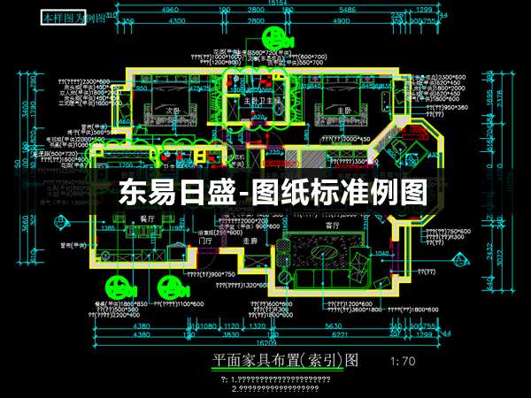 东易日盛-图纸标准例图-1