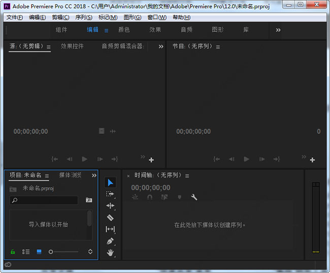 Adobe Premiere Pro CC 2018中文版