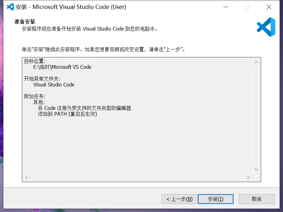 VS编辑器Visual Studio Code截图