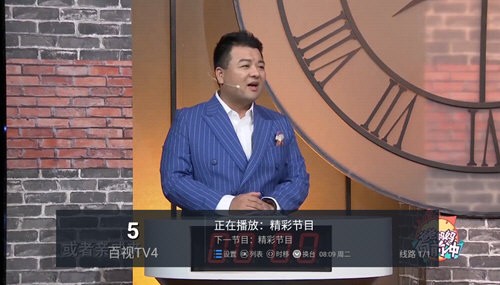 家用电视直播软件下载安装2024版