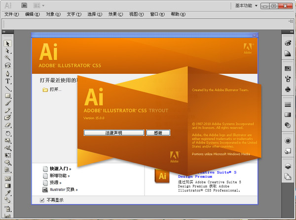 illustrator cs5