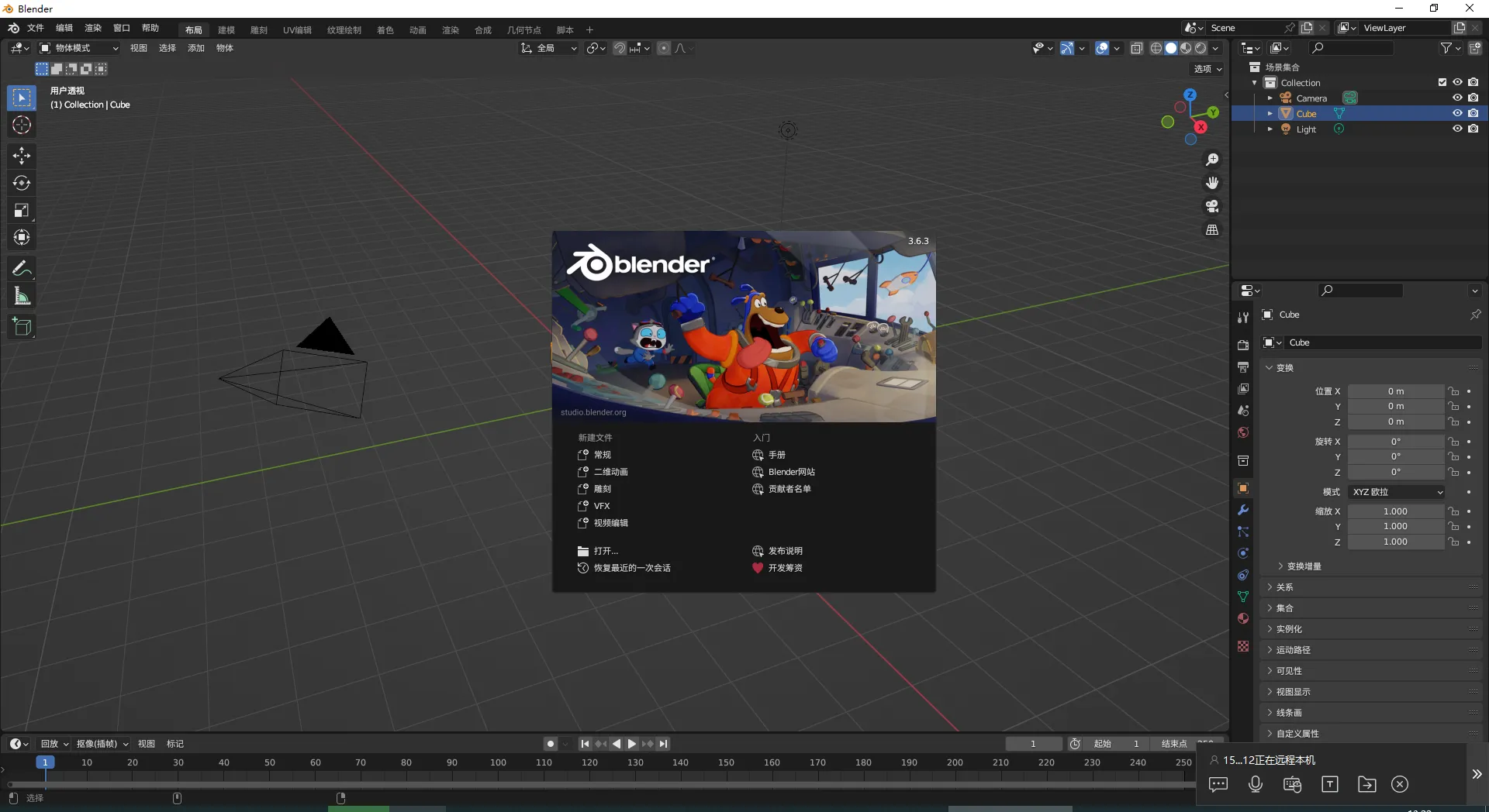 Blender v3.6.3免费版【3D建模软件】最新版下载