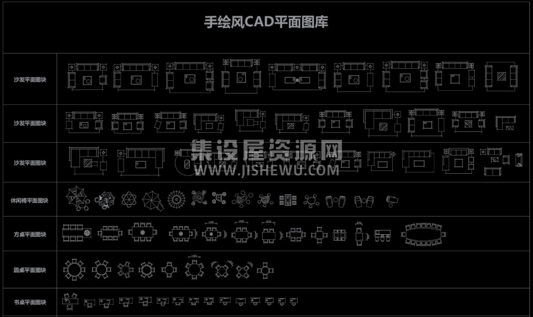 手绘风CAD图库-1