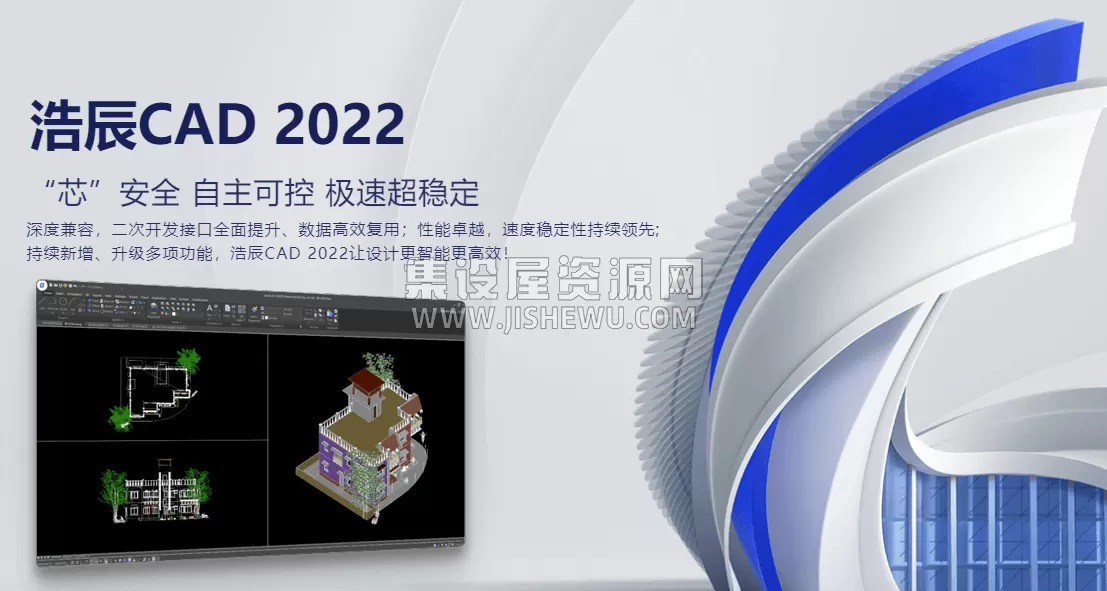 国产CAD软件推荐 GstarCAD Pro 2022 浩辰CAD特别版 - 8号站 国产CAD软件推荐 GstarCAD Pro 2022 浩辰CAD特别版