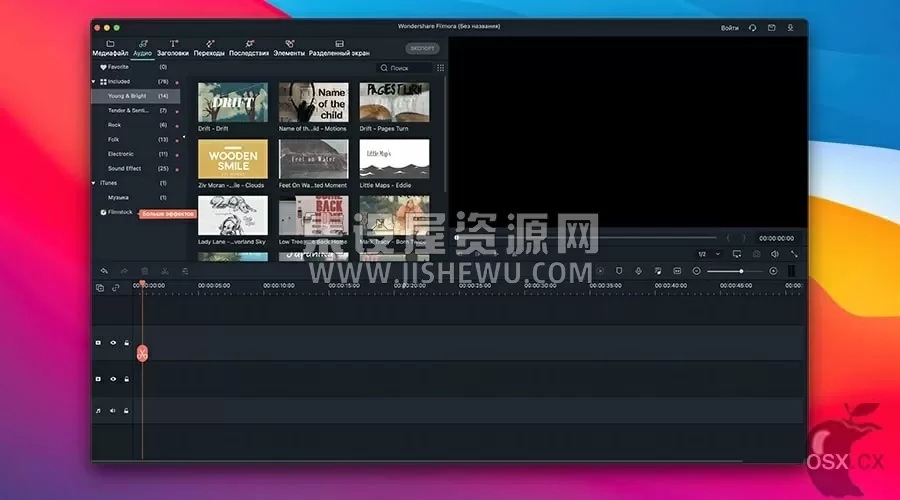 Wondershare Filmora X For Mac v12.4.2 专业的视频编辑软件