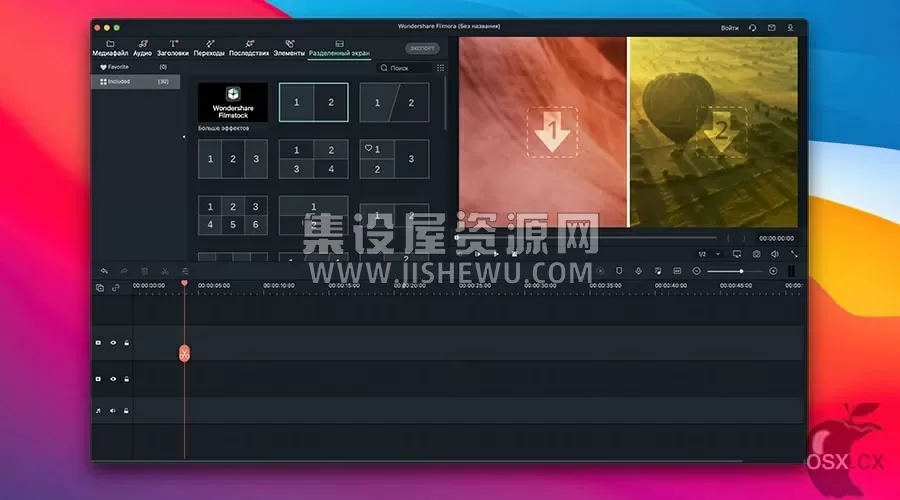 Wondershare Filmora X For Mac v12.4.2 专业的视频编辑软件